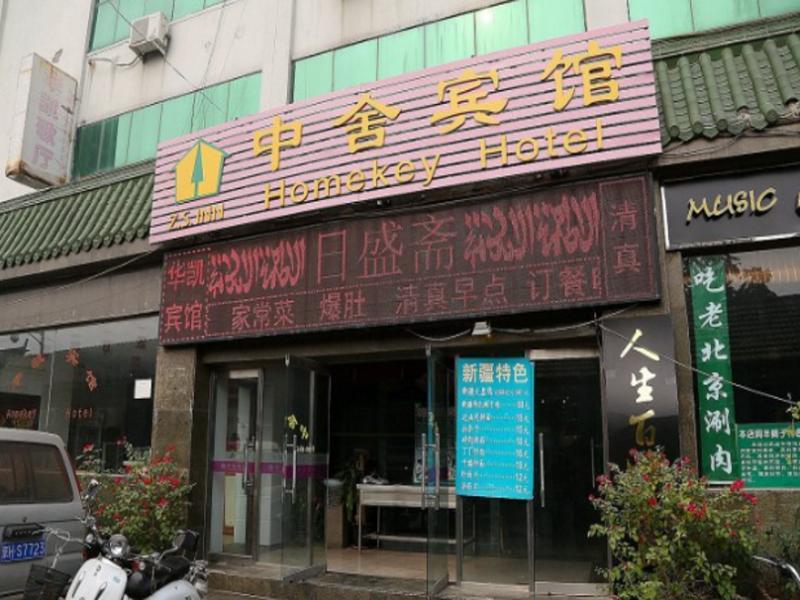 Beijing Homekey Hotel Esterno foto